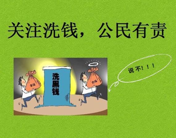 洗钱20万，法律如何制裁？