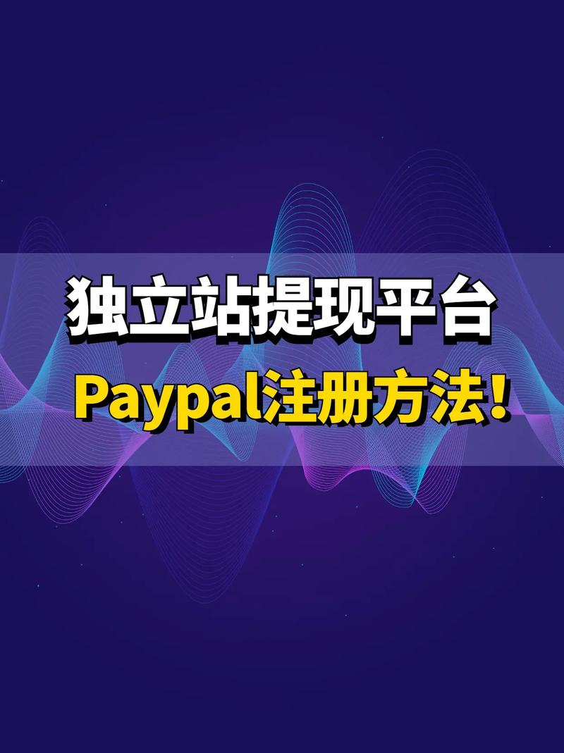 PayPal代充平台：安全与便捷的完美结合