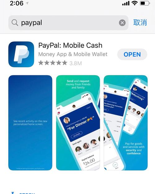 paypal下载,paypal下载安装