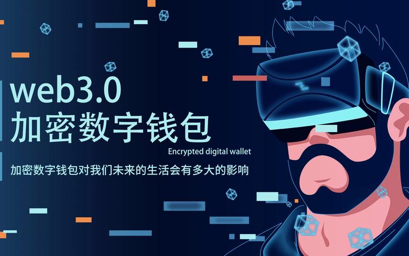 探索Web3：下载你的数字身份钱包