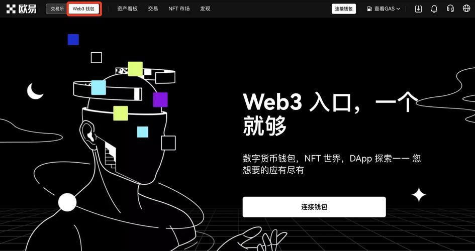 探索Web3：下载你的数字身份钱包