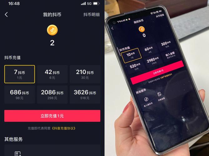 抖音iOS版：抖币充值指南