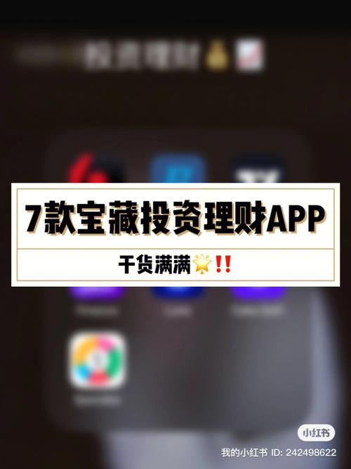 探索国家正规投资app平台：安全与创新的交汇点