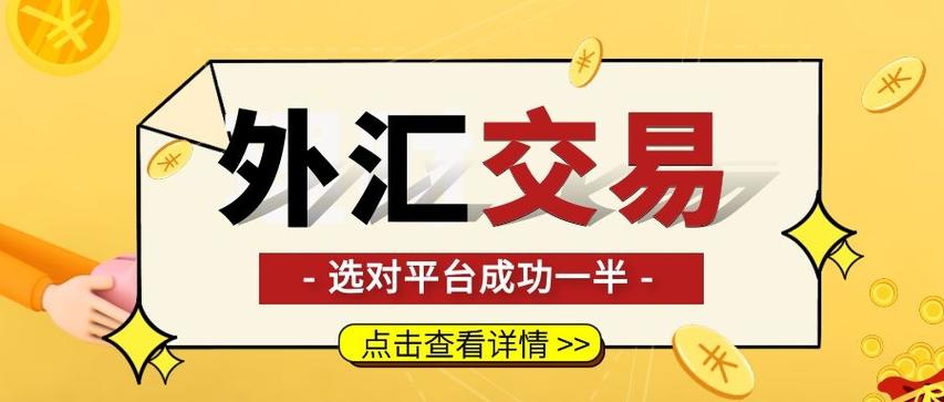 投资外汇平台的钱可以拿回来吗？