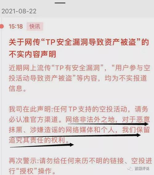 TP钱包资金被盗？紧急应对指南！