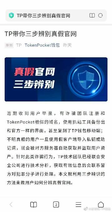 TP钱包资金被盗？紧急应对指南！