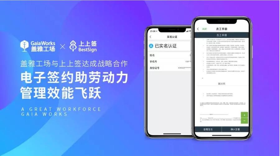 电子签约App：让合同签署触手可及