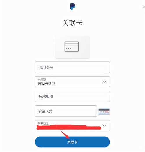 PayPal账号注册指南：轻松开启全球支付之旅