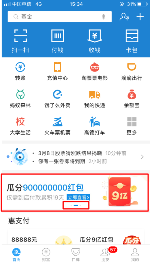 数字时代的金钱游戏：如何聪明收钱