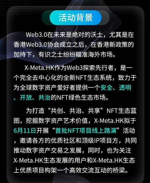 xmeta数字藏品交易平台,xmeta数字藏品交易平台在哪里