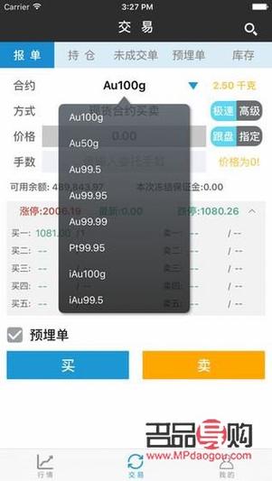 国信证券App：掌上投资，触手可及