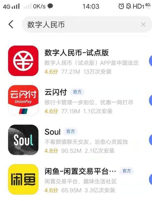 央行数字货币app下载官网：探索数字支付的未来