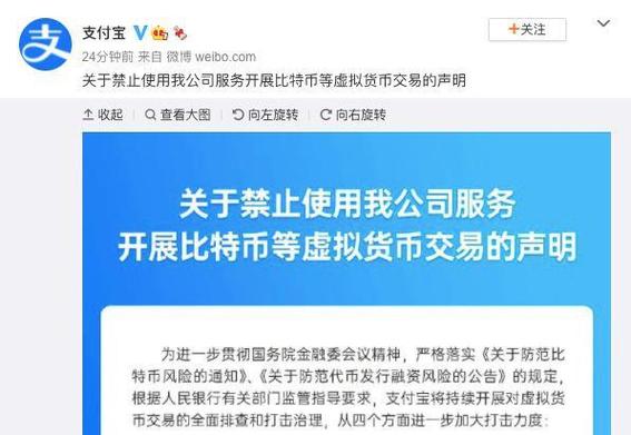 中国禁止虚拟币吗最新消息,国内禁止虚拟币交易了吗