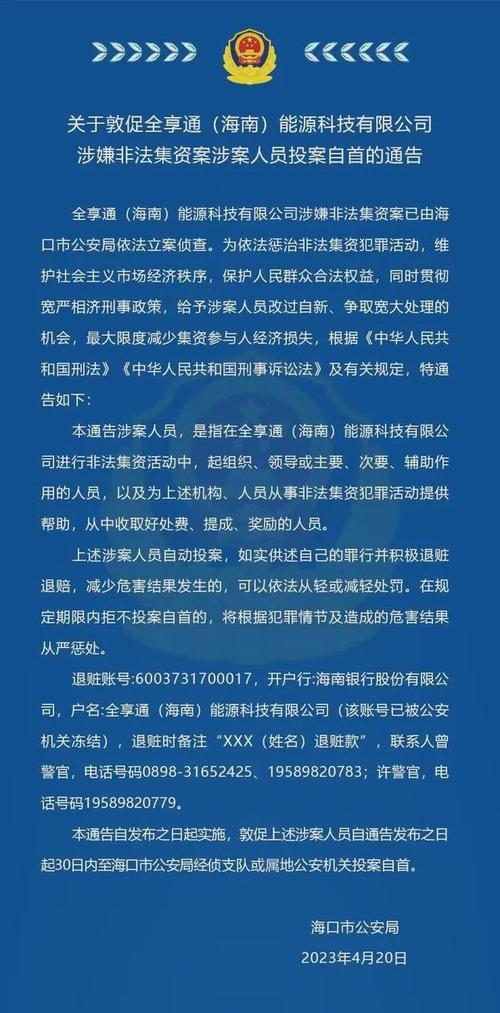 虚拟币传销判决案例最新,虚拟币传销在华涉案近13亿