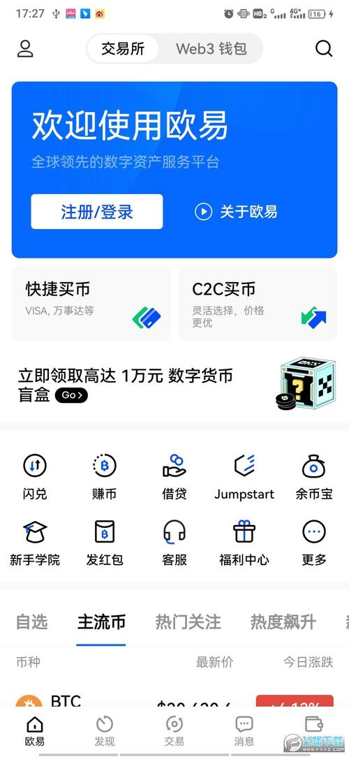 zt交易所app下载最新版,zt交易所app下载最新版教程