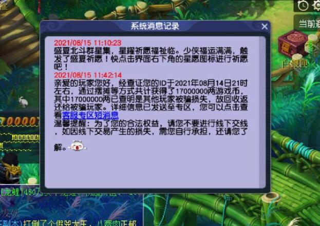 游戏币被盗了报警有用吗的简单介绍