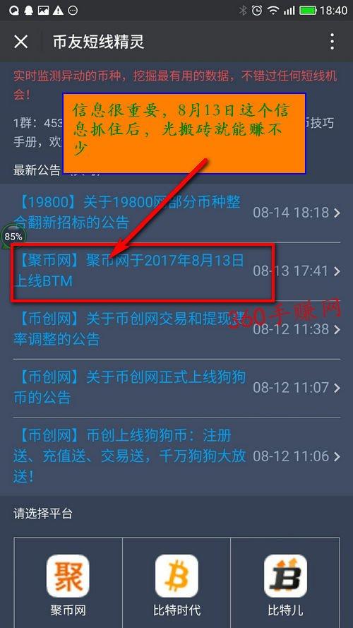 炒币都用什么app的简单介绍