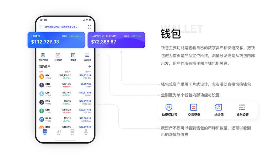 关于电子钱包app下载的信息