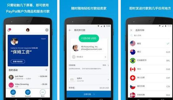 下载paypal的简单介绍