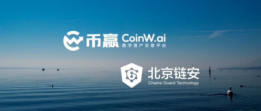 coinw币赢官方的简单介绍