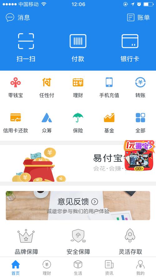 关于易用钱包怎么样可靠吗的信息