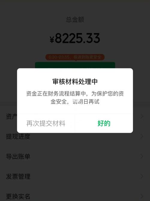 暂不可用资金封多久才会解开的简单介绍