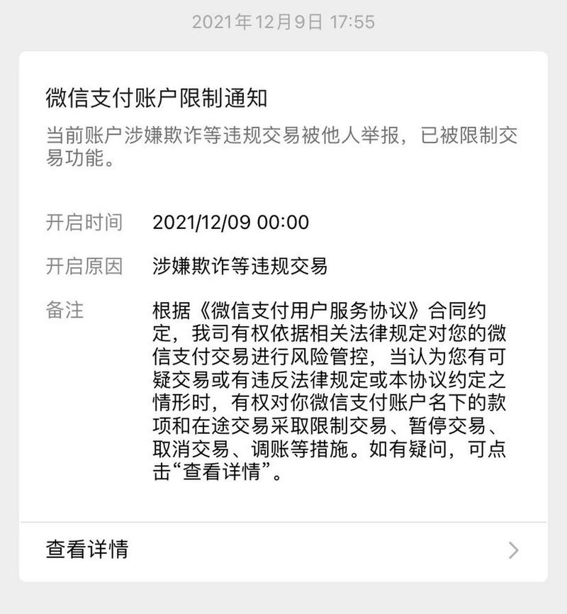 暂不可用资金封多久才会解开的简单介绍