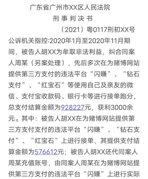 关于不知情的情况下犯了帮信罪的信息