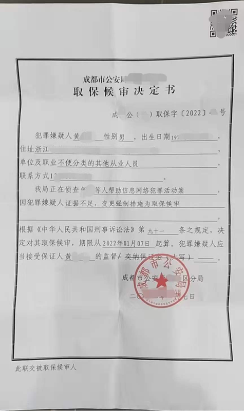 关于不知情的情况下犯了帮信罪的信息