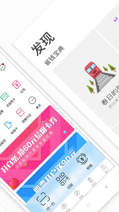 翼支付app官方下载,翼支付app下载安装