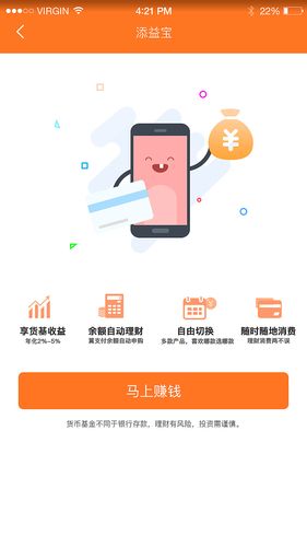 翼支付app官方下载,翼支付app下载安装