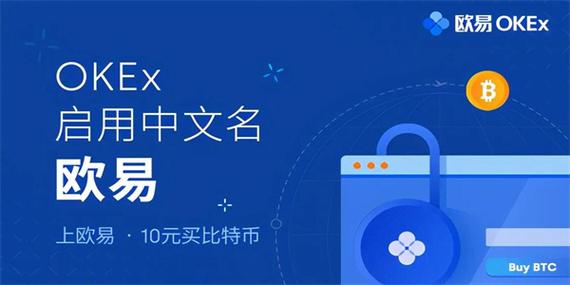 易欧交易所下载苹果app,易欧交易所官网