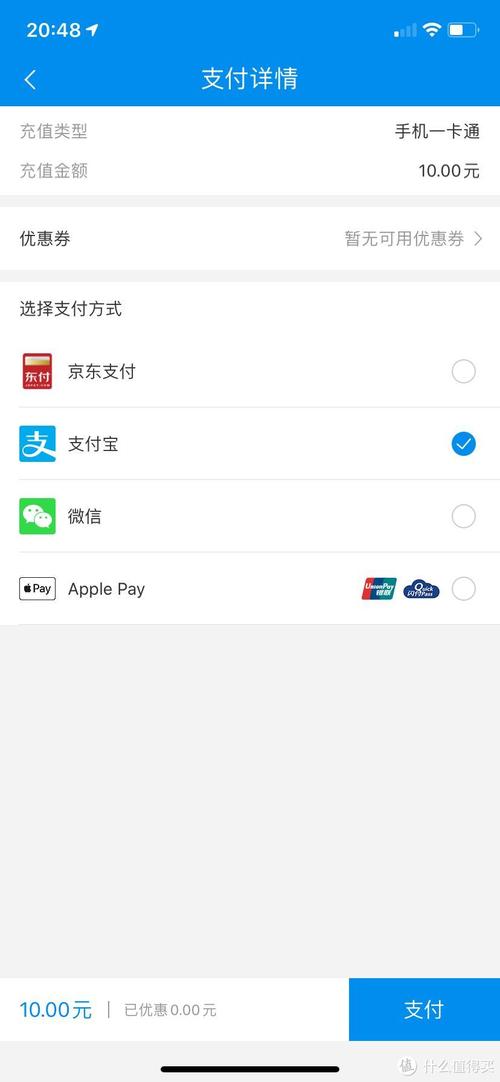 ee钱包app下载,eepay钱包支付下载