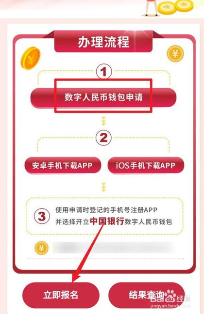 怎样开通数字人民币钱包app,怎么开通数字人民币app