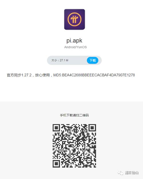 派币官方网站下载app,派币 官方网站