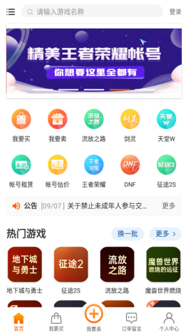 游戏虚拟交易平台合法吗,虚拟游戏账号交易