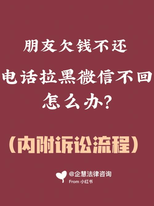 欠钱不还联系不到人怎么办,欠钱不还网上起诉有用吗