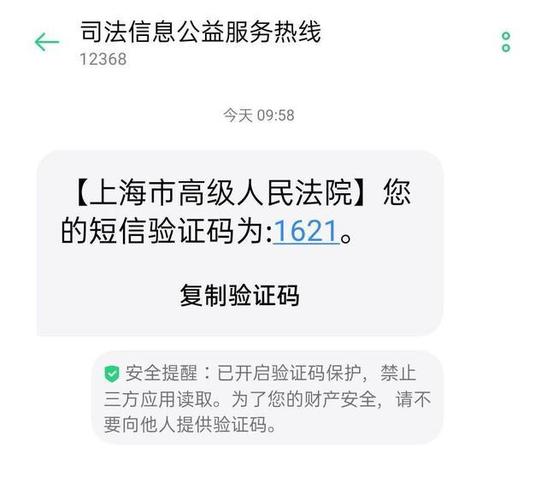 司法冻结查询平台12368官网,12368官网