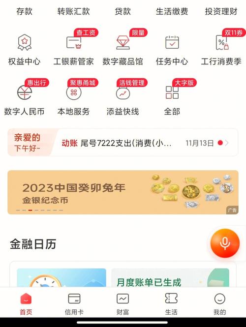 5个派币在工商银行兑换多少钱,5个派币在工商银行兑换多少钱人民币