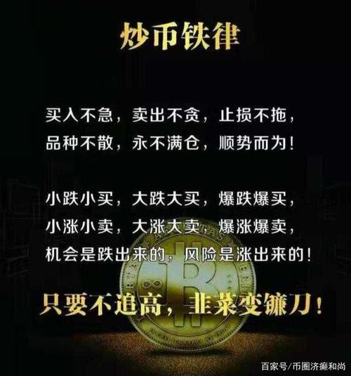 炒币真的可以暴富吗,炒币是真的吗