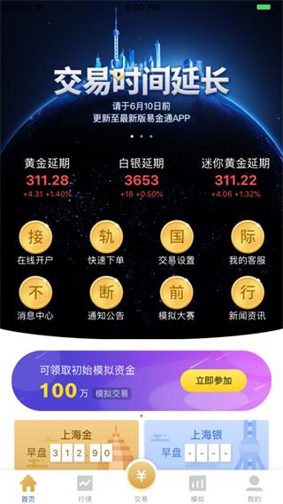 黄金买卖模拟软件,黄金交易模拟手机软件