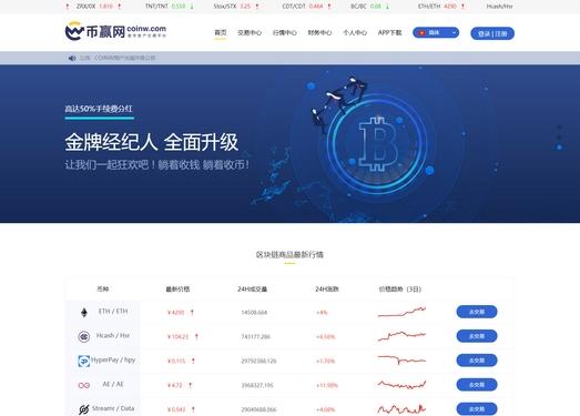 币赢交易所下载官网,币赢交易所app官网下载