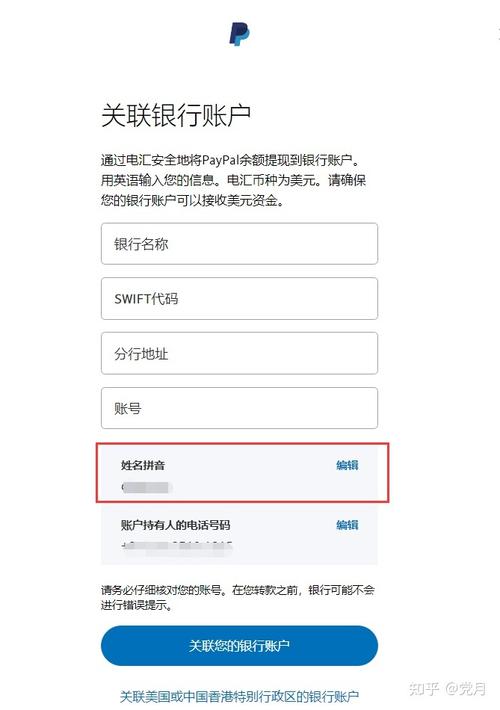 paypal绑定国内储蓄卡,paypal绑定国内储蓄卡选择卡种类