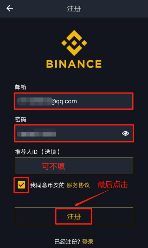 binance官方网站登录,binance login