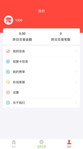 u收款是什么软件,u商交易平台