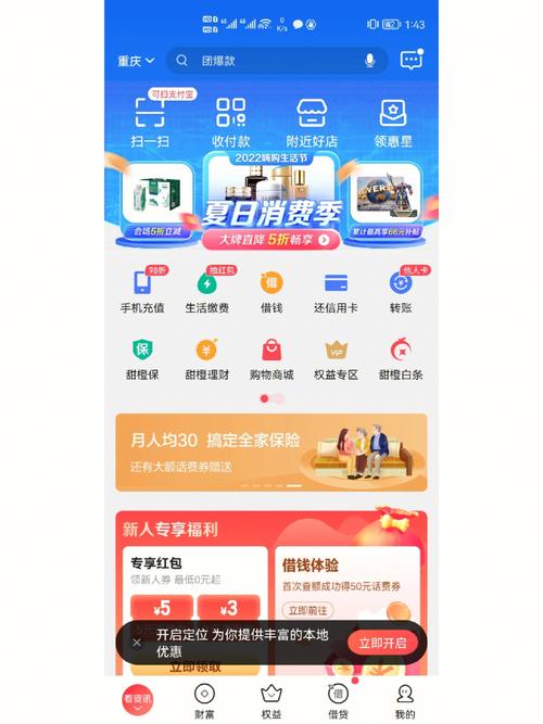 翼支付app下载安装免费,中国电信翼支付app下载