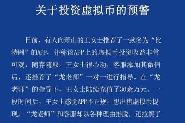 虚拟币交易是否构成犯罪,买卖虚拟币警察联系我