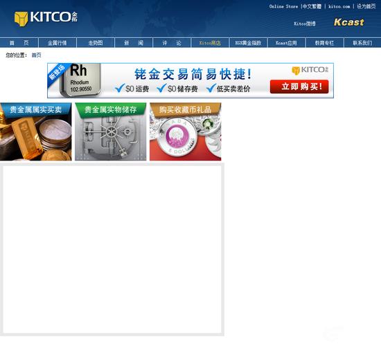 kitco贵金属看盘app,kitco贵金属看盘app版安卓下载