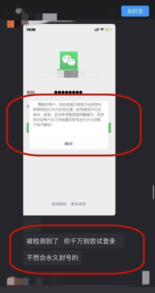 扫二维码付款怎么追回,扫二维码付款怎么追回对方已经注销了账号