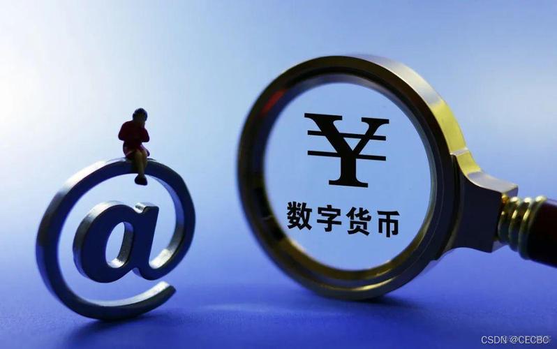 数字货币是什么,中央银行数字货币是什么